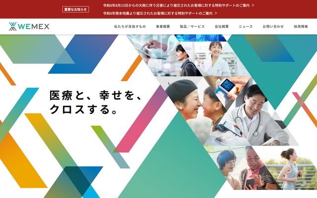 ウィーメックス株式会社の公式サイト