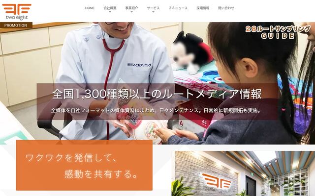 トゥーエイト株式会社