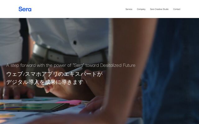 Ｓｅｒａ株式会社の公式サイト