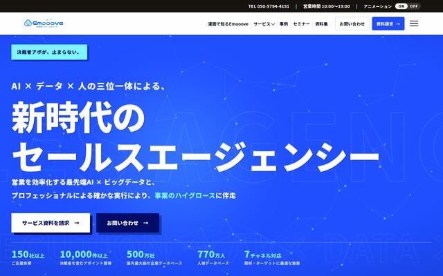 株式会社Ｅｍｏｏｏｖｅ