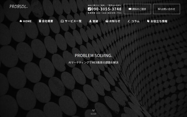 株式会社ＰＲＯＢＳＯＬの公式サイト