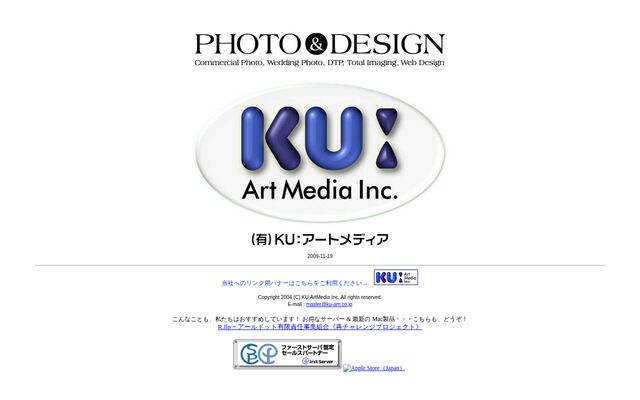 有限会社クー・アートメディア