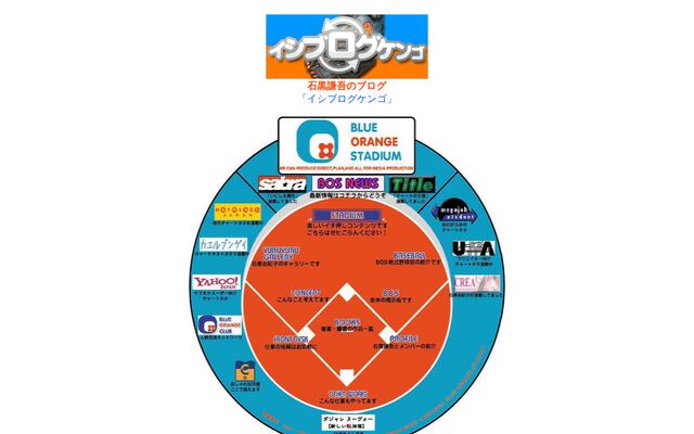 有限会社ブルー・オレンジ・スタジアムの公式サイト
