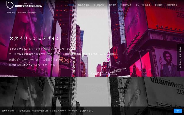 ビィコーポレーション有限会社の公式サイト