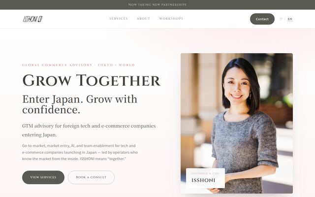 ＩＳＳＨＯＮＩ合同会社の公式サイト