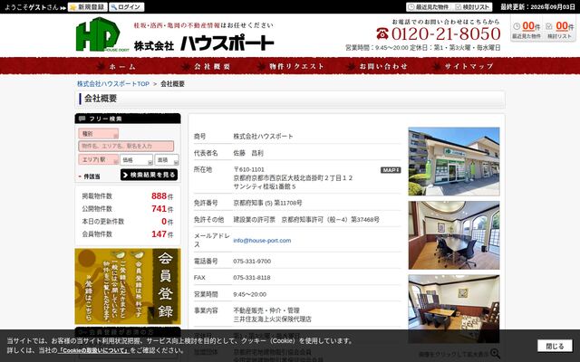 株式会社ハウスポート