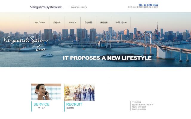 株式会社バンガードシステムの公式サイト