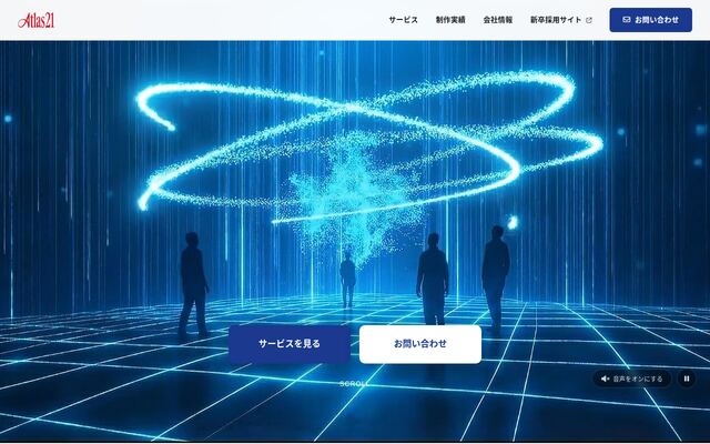 株式会社あとらす二十一の公式サイト