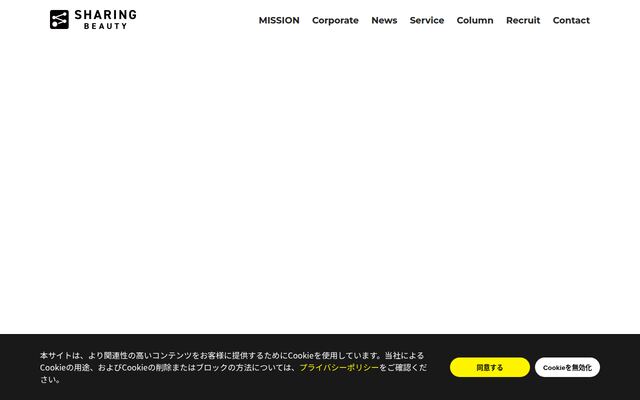 株式会社シェアリング・ビューティー
