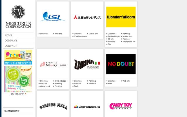 株式会社メルクリウスコーポレーションの公式サイト