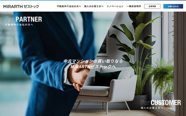 ＭＩＲＡＲＴＨゼストック株式会社の公式サイト