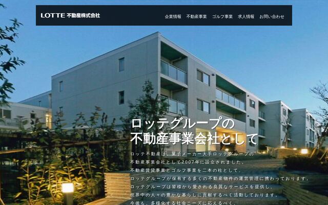 ロッテ不動産株式会社