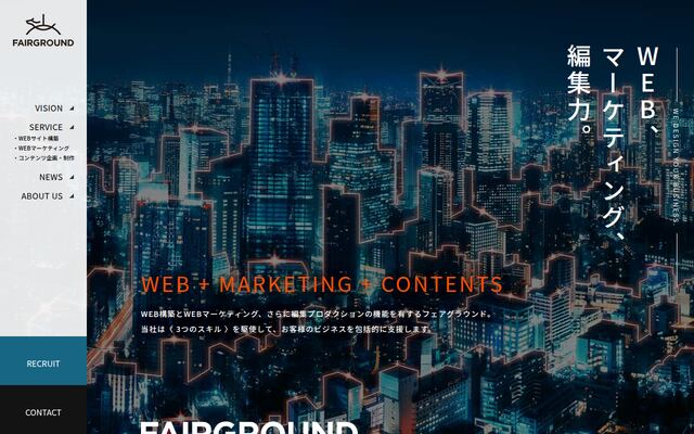 株式会社フェアグラウンドの公式サイト