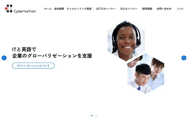 株式会社サイバーネーションの公式サイト