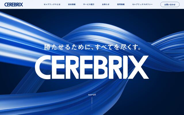株式会社セレブリックスの公式サイト