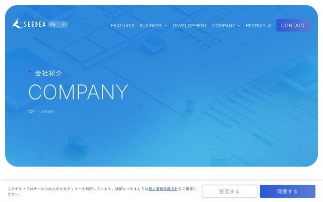 株式会社シーディアの公式サイト