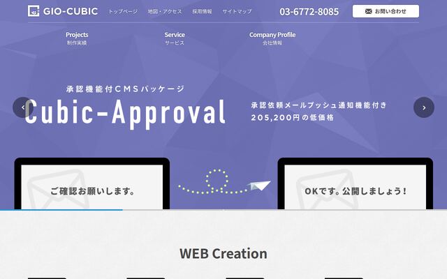 株式会社ジオ・キュービック