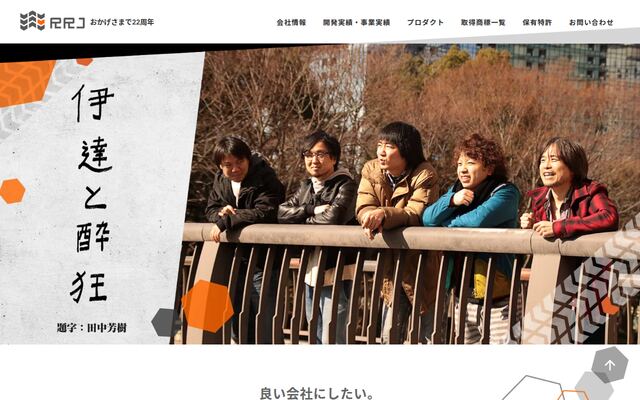 株式会社アールアールジェイ