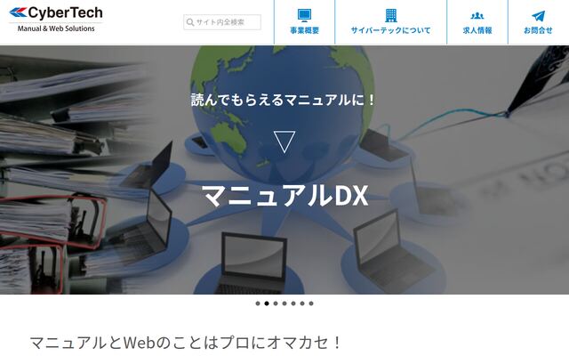 株式会社サイバーテックの公式サイト