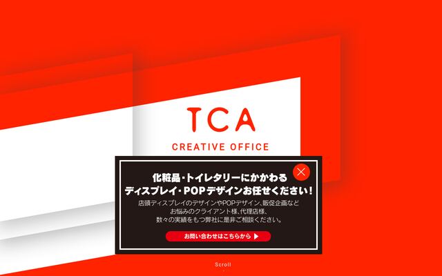 株式会社ティ・シー・エー