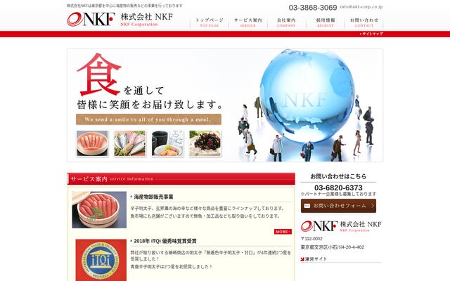 株式会社ＮＫＦの公式サイト