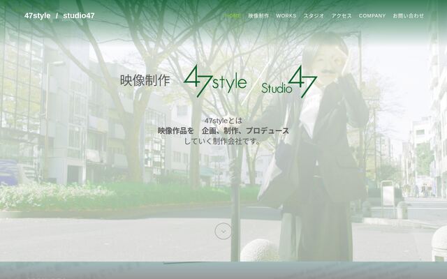 株式会社４７ｓｔｙｌｅの公式サイト