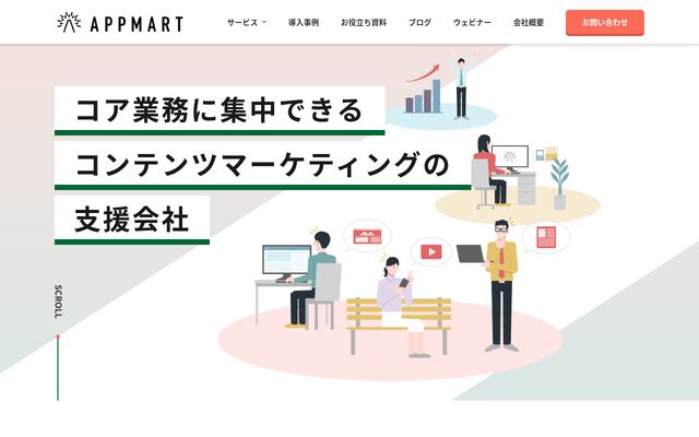 Ａｐｐｍａｒｔ株式会社の公式サイト