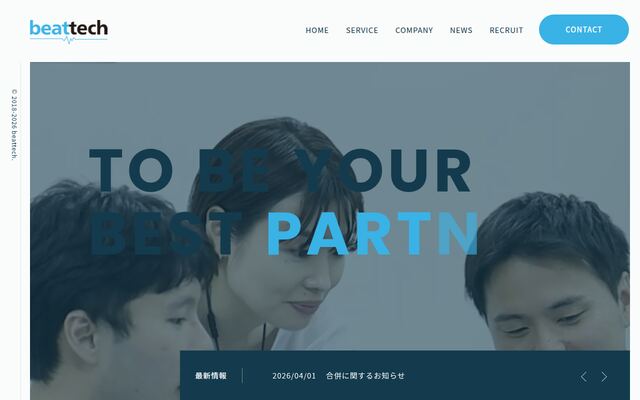 ビートテック株式会社