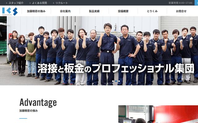 有限会社加藤精密の公式サイト