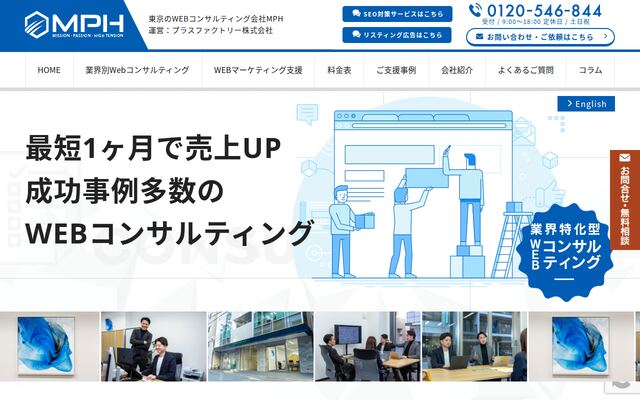 プラスファクトリー株式会社の公式サイト