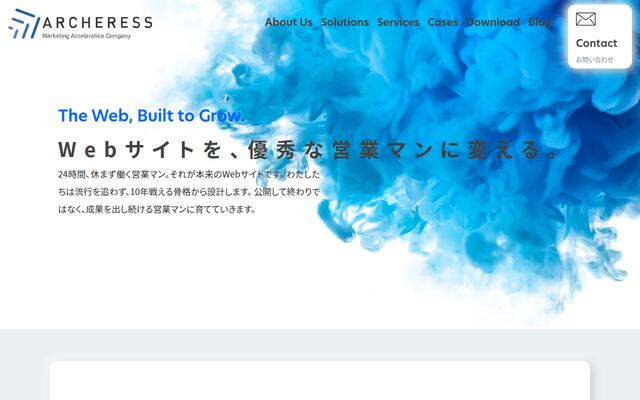 株式会社アーチャレスの公式サイト