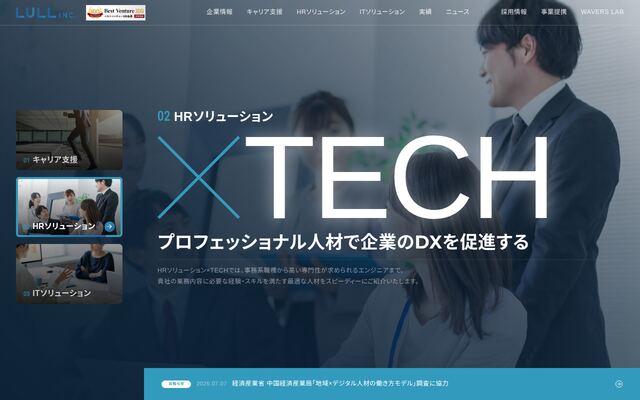 株式会社ＬＵＬＬの公式サイト