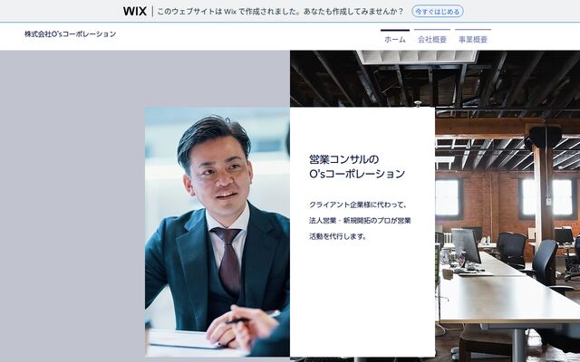 株式会社Ｏ’ｓコーポレーションの公式サイト
