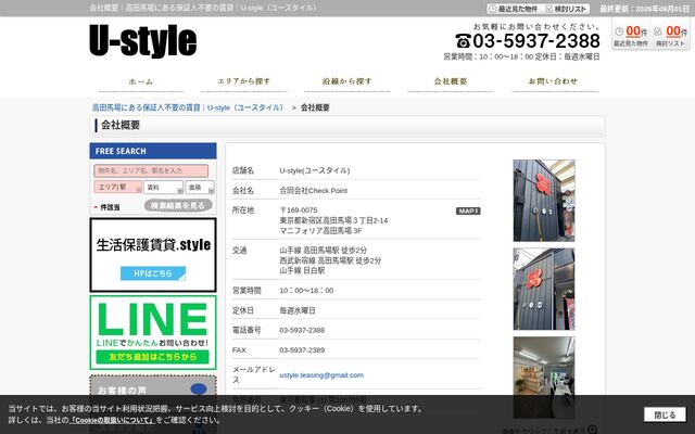 合同会社ＣｈｅｃｋＰｏｉｎｔの公式サイト