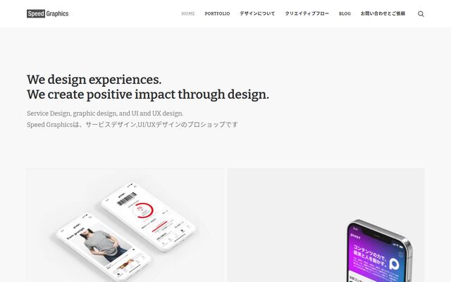 株式会社スピードグラフィックスの公式サイト