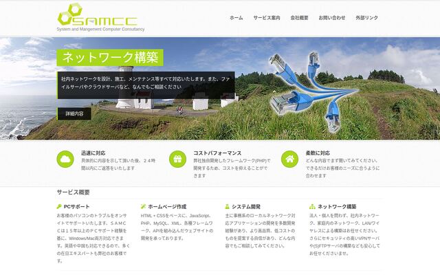株式会社三智の公式サイト