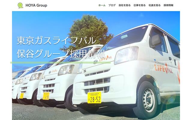 東京ガスライフバル保谷株式会社の公式サイト