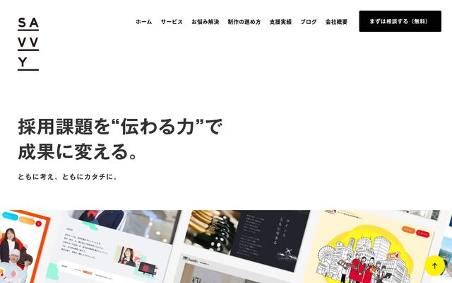株式会社ＳＡＶＶＹ