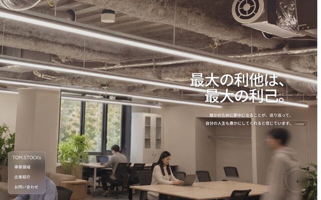ＴＯＭ．ＳＴＯＣＫｓ株式会社の公式サイト