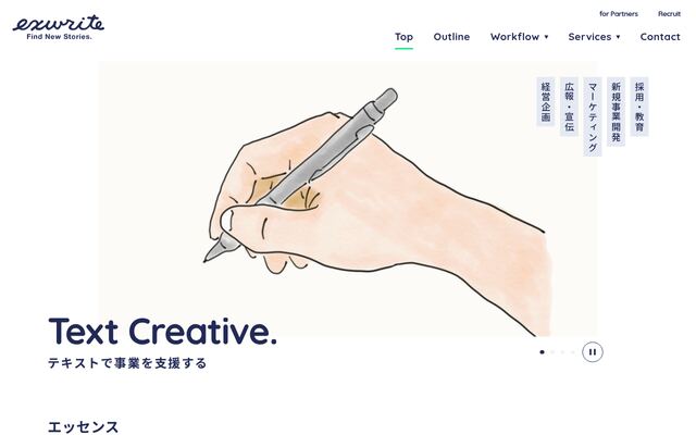 株式会社エクスライトの公式サイト