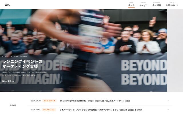 株式会社ｔｅｎ．