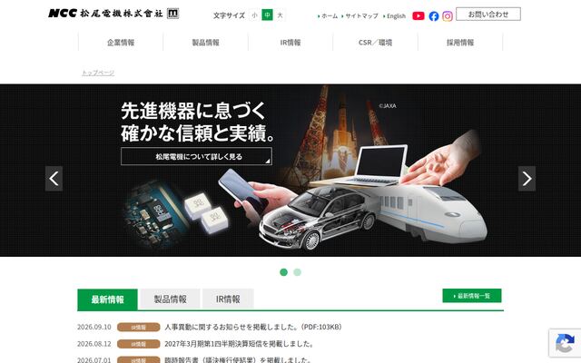 アトミクス株式会社の公式サイト