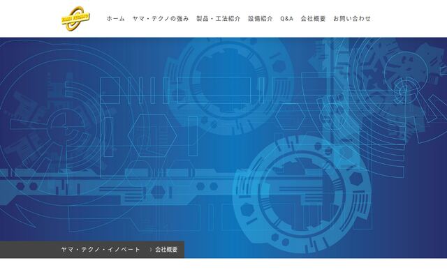 有限会社ヤマ・テクノ・イノベートの公式サイト