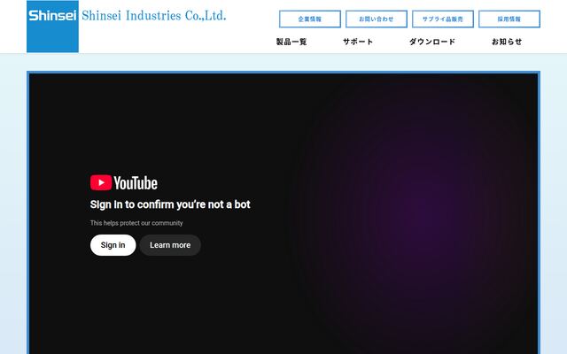 株式会社新盛インダストリーズの公式サイト