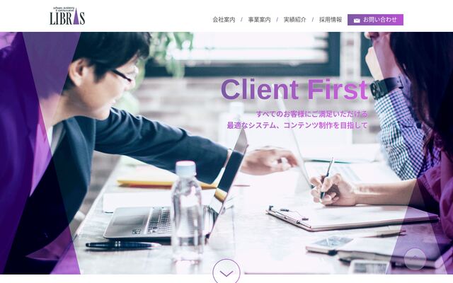 株式会社リブラスの公式サイト