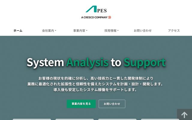 株式会社エイプスの公式サイト