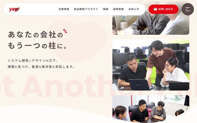 株式会社ｙｅｐの公式サイト