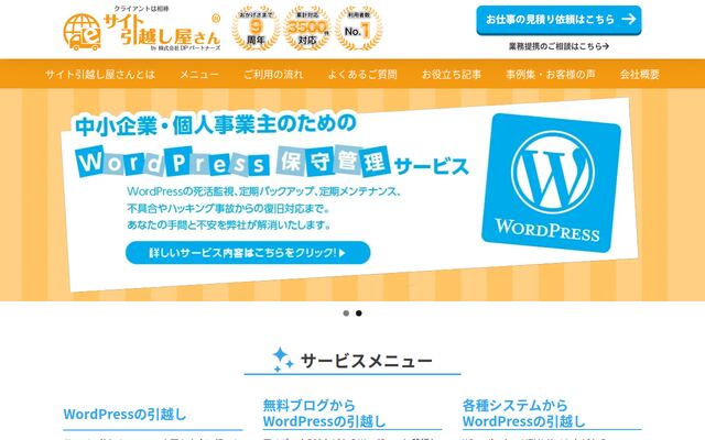 株式会社ＤＰパートナーズの公式サイト