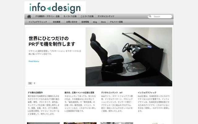インフォデザイン合同会社