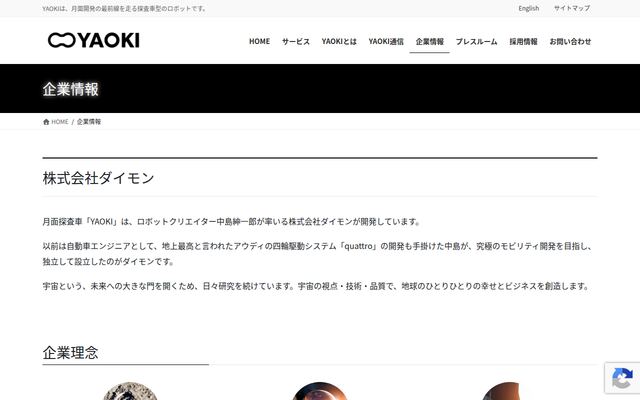 株式会社ダイモンの公式サイト